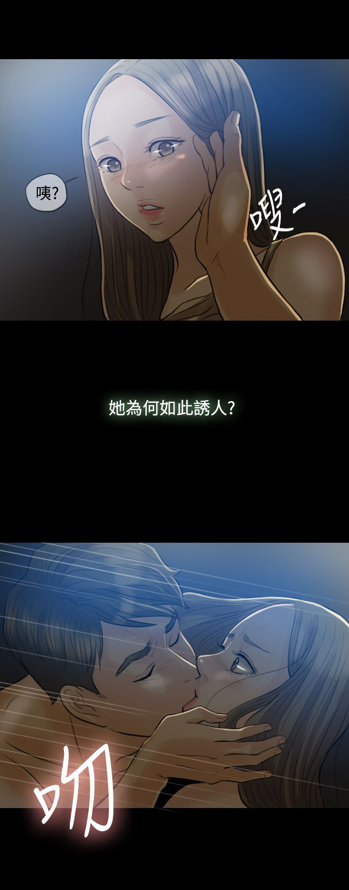 双重丈夫漫画,第4章：酒醉5图