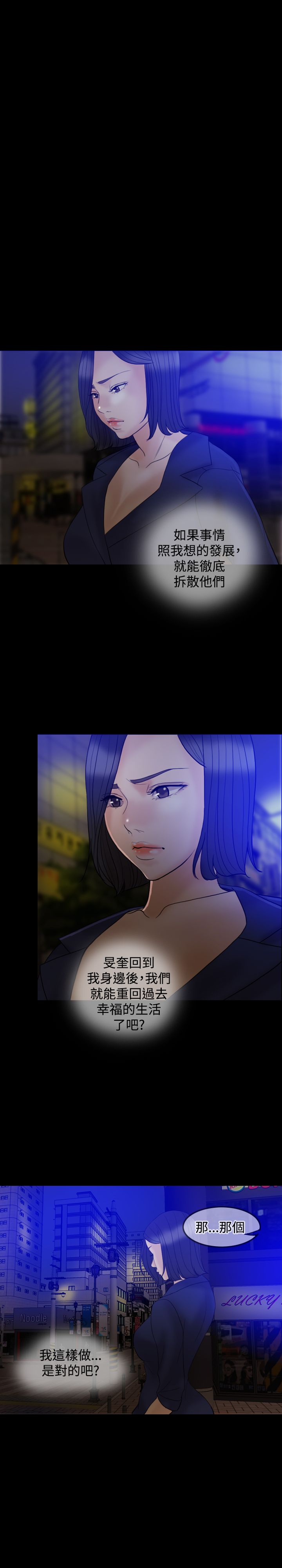 双重丈夫漫画,第32章：前男友5图