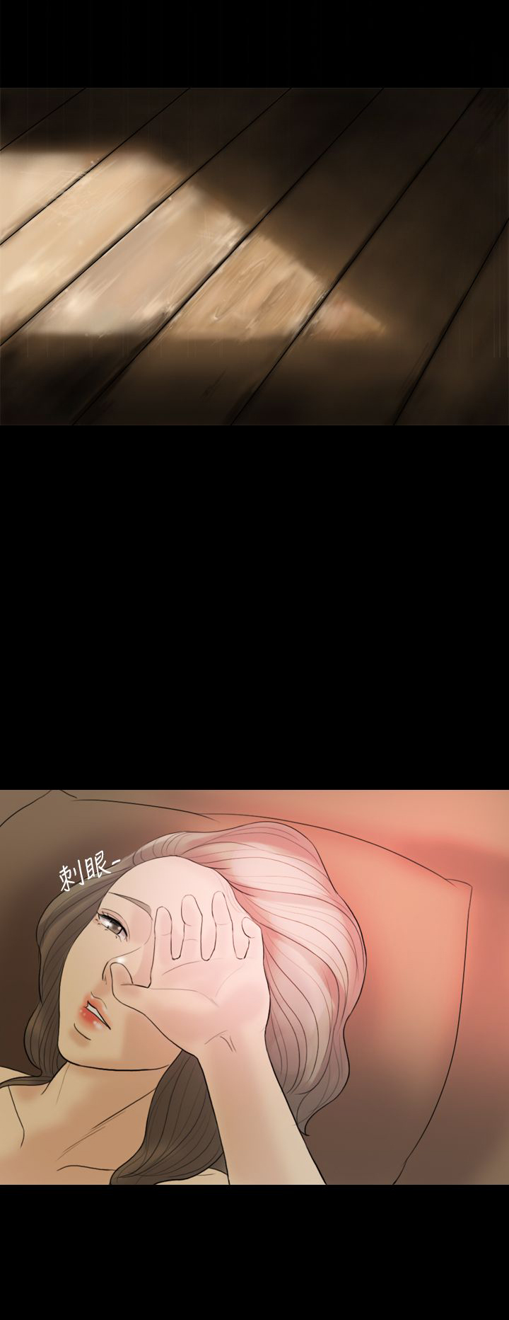 双重丈夫漫画,第16章：照欧巴的话去做了1图