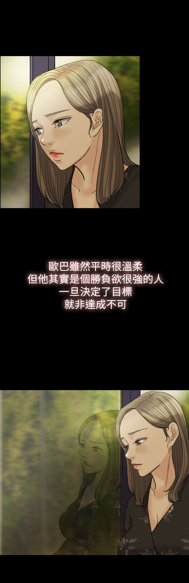 双重丈夫漫画,第15章：还有什么好犹豫3图