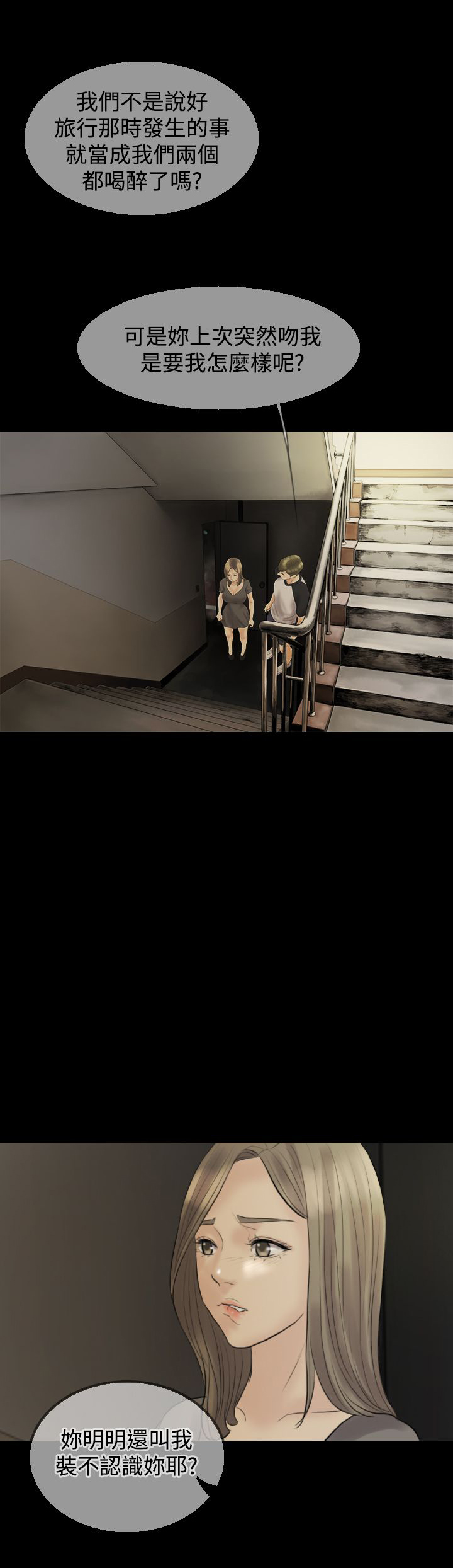 双重丈夫漫画,第10章：努力到有宝宝为止5图