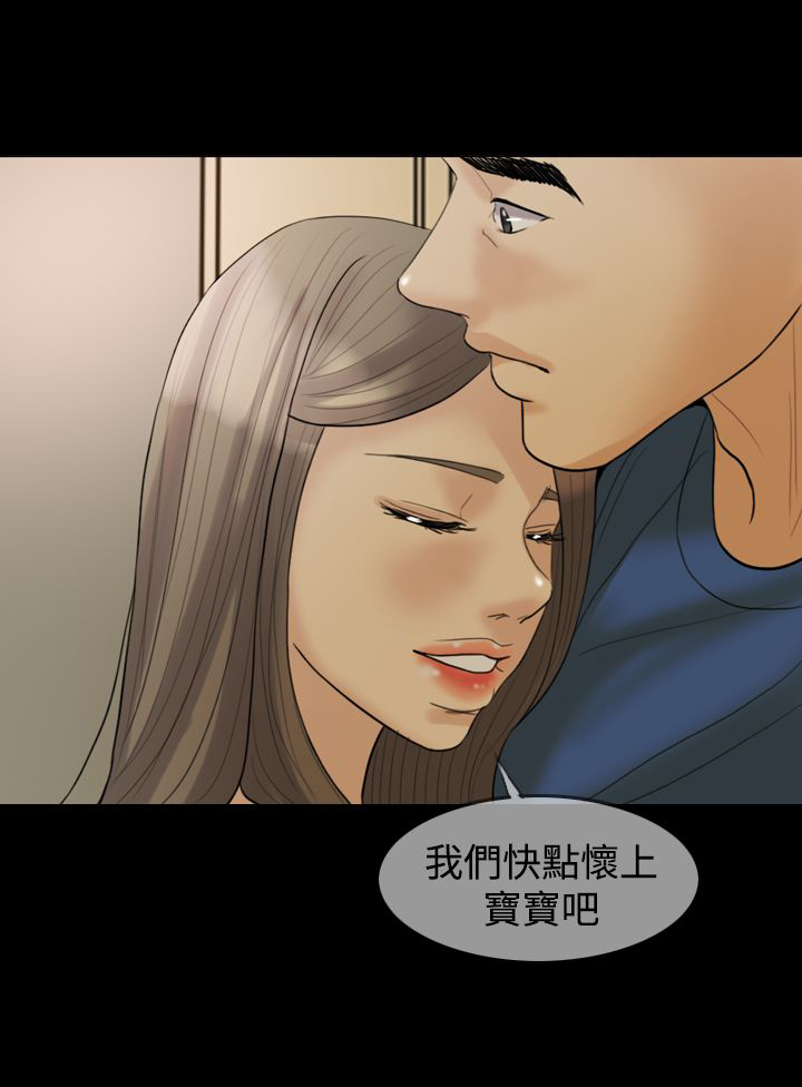 双重丈夫漫画,第16章：照欧巴的话去做了1图