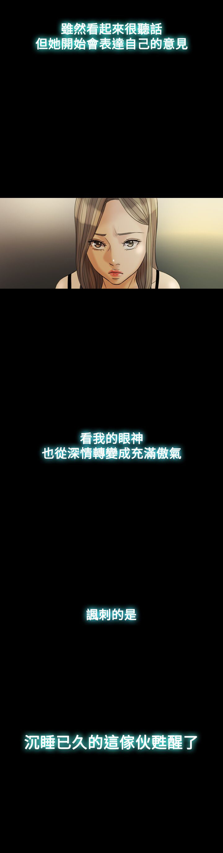 双重丈夫漫画,第26章：变了4图