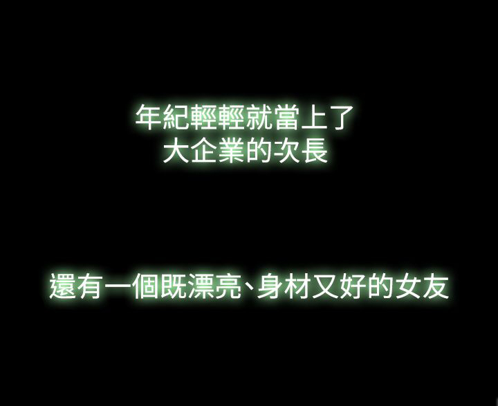 双重丈夫漫画,第2章：帮老婆找对象4图