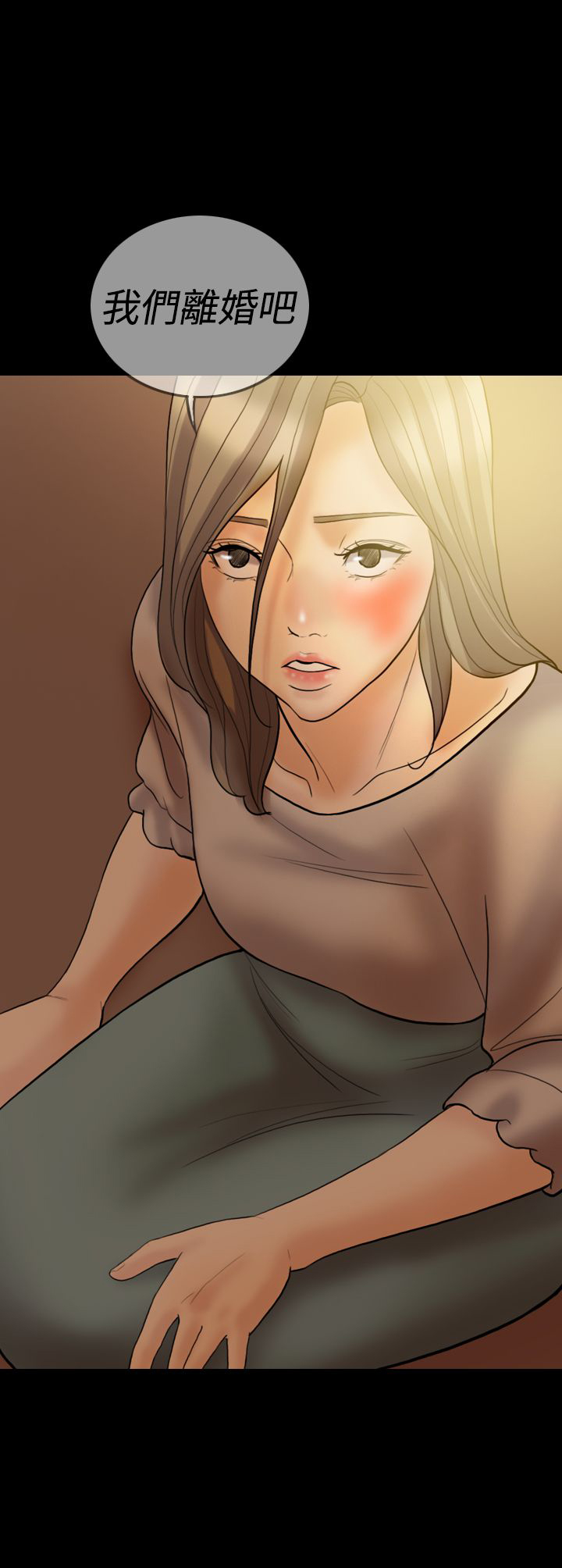 双重丈夫漫画,第33章：离婚吧2图