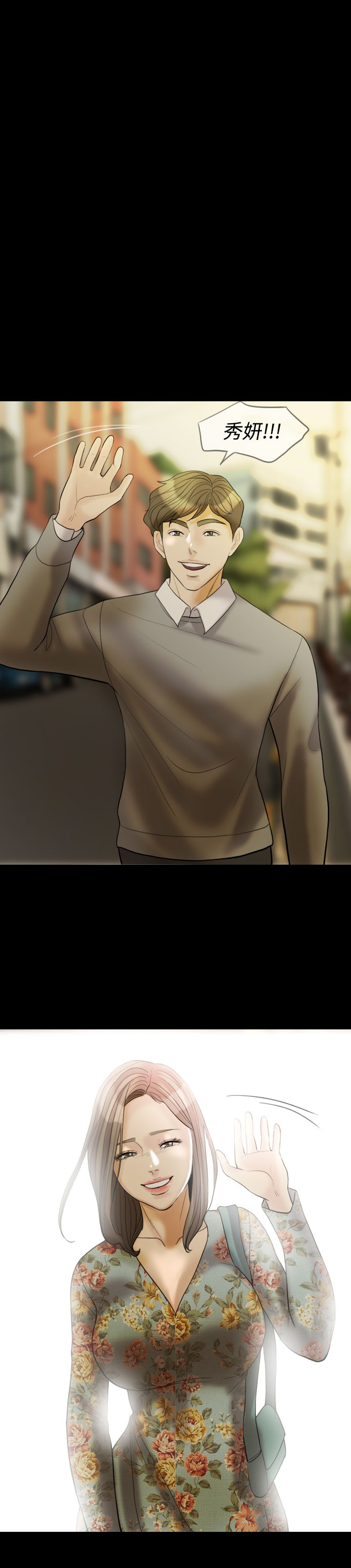 双重丈夫漫画,第28章：敢骗我5图