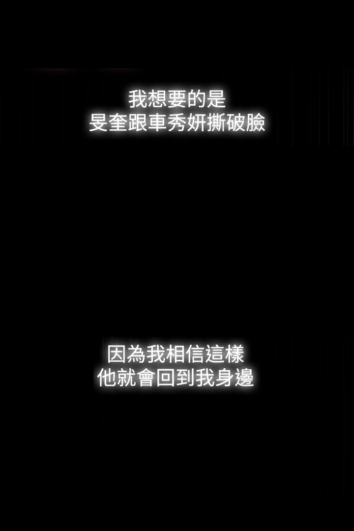 双重丈夫漫画,第35章：离开这里2图