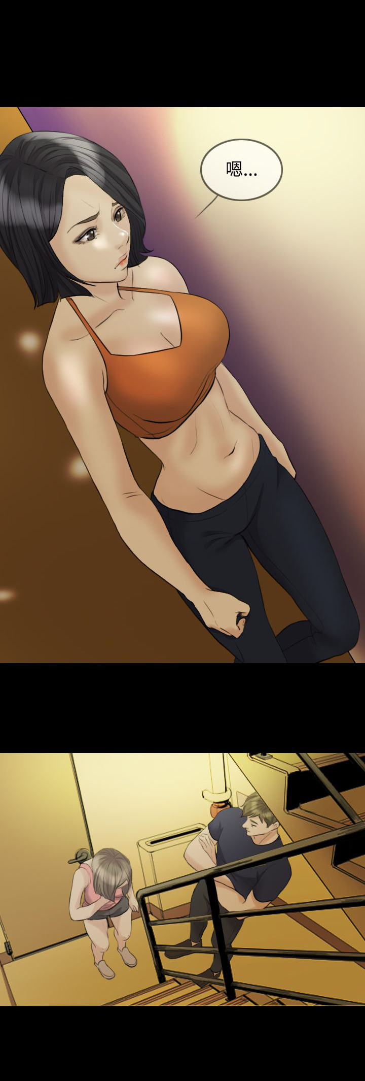 双重丈夫漫画,第9章：果然3图