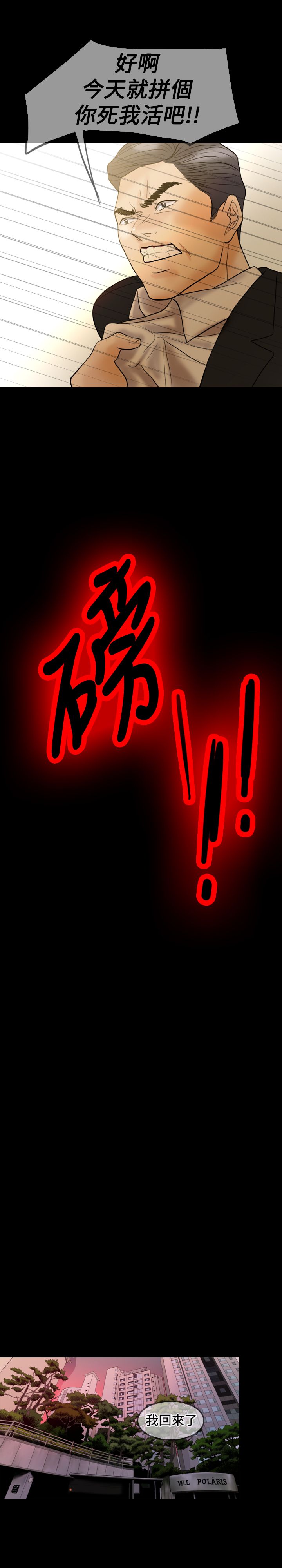 双重丈夫漫画,第33章：离婚吧2图