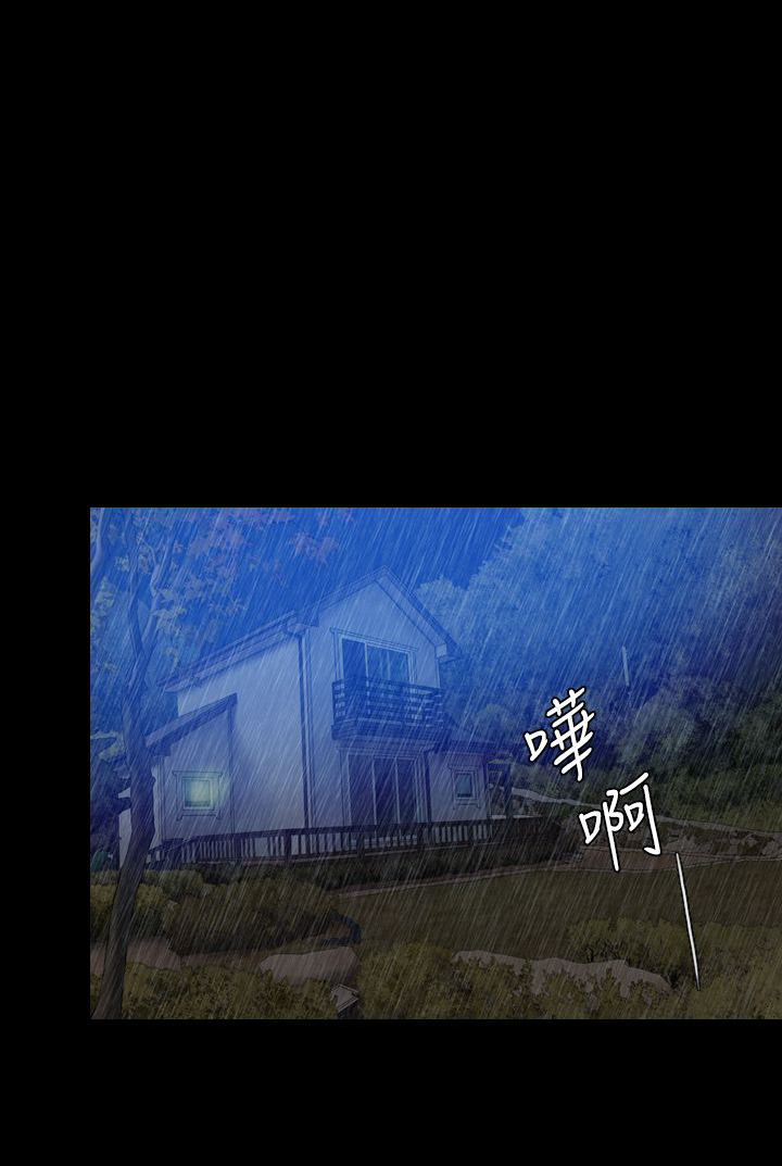 双重丈夫漫画,第38章：赶到5图