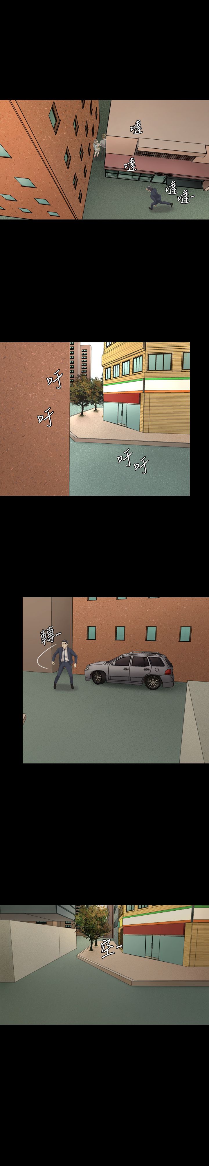 双重丈夫漫画,第29章：打击2图