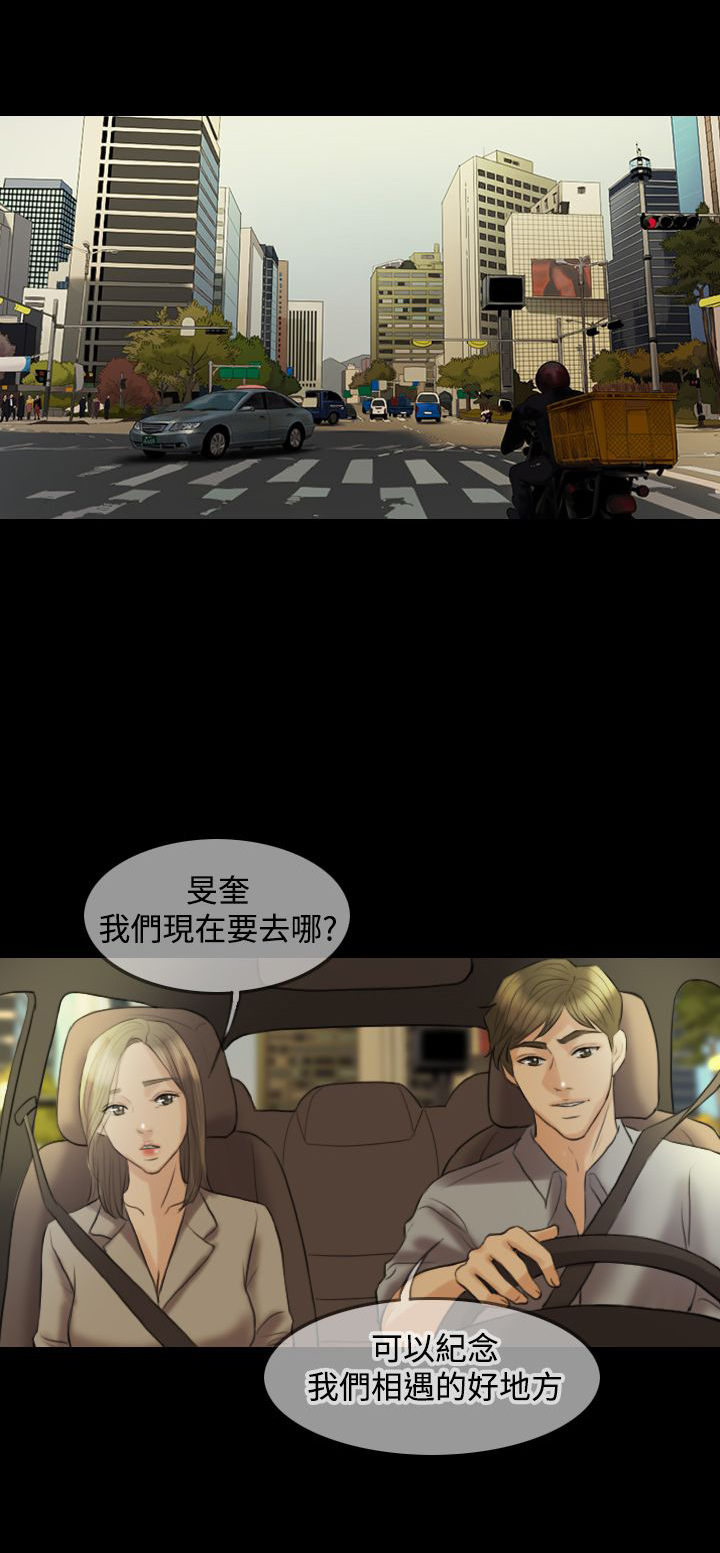 双重丈夫漫画,第13章：继续见面4图