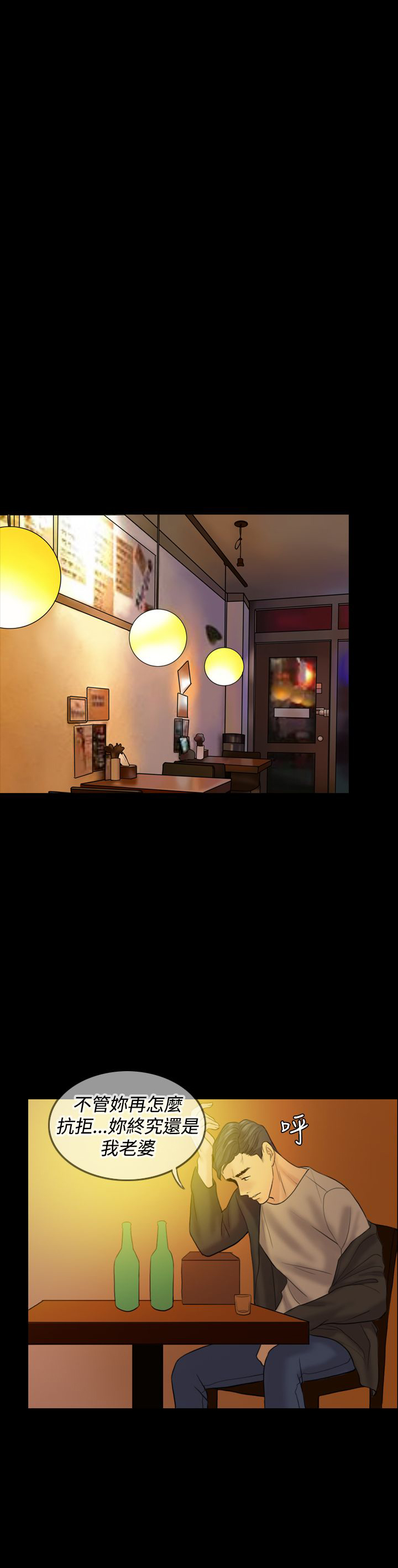 双重丈夫漫画,第31章：属于自己5图