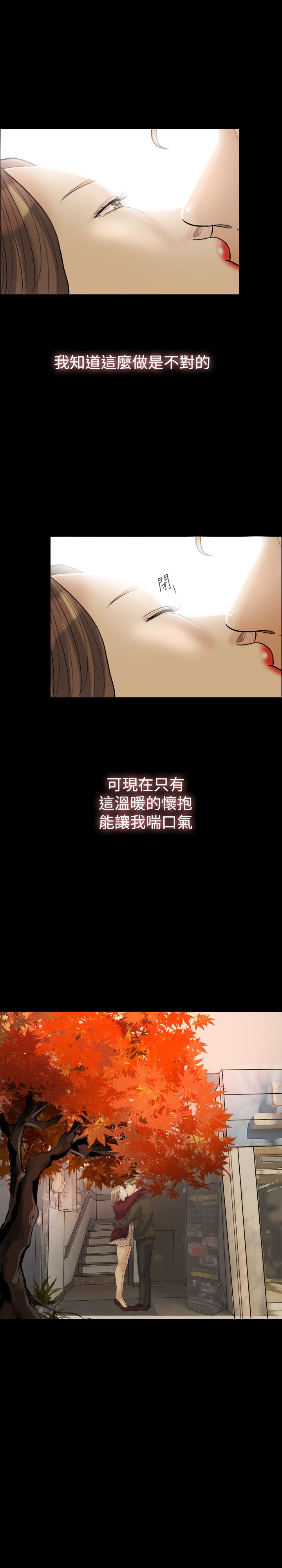 双重丈夫漫画,第26章：变了1图
