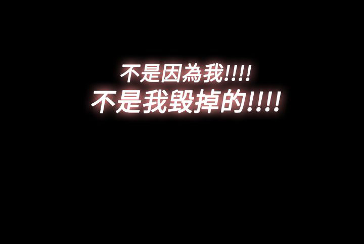 双重丈夫漫画,第29章：打击3图