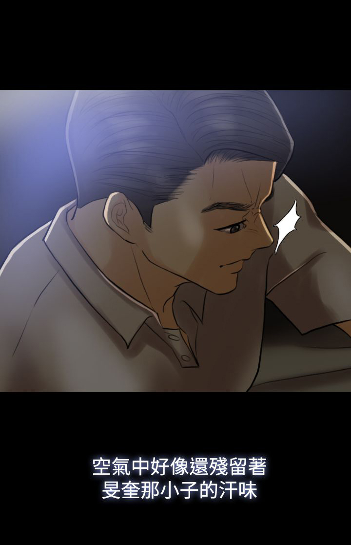 双重丈夫漫画,第5章：刺激，矛盾4图