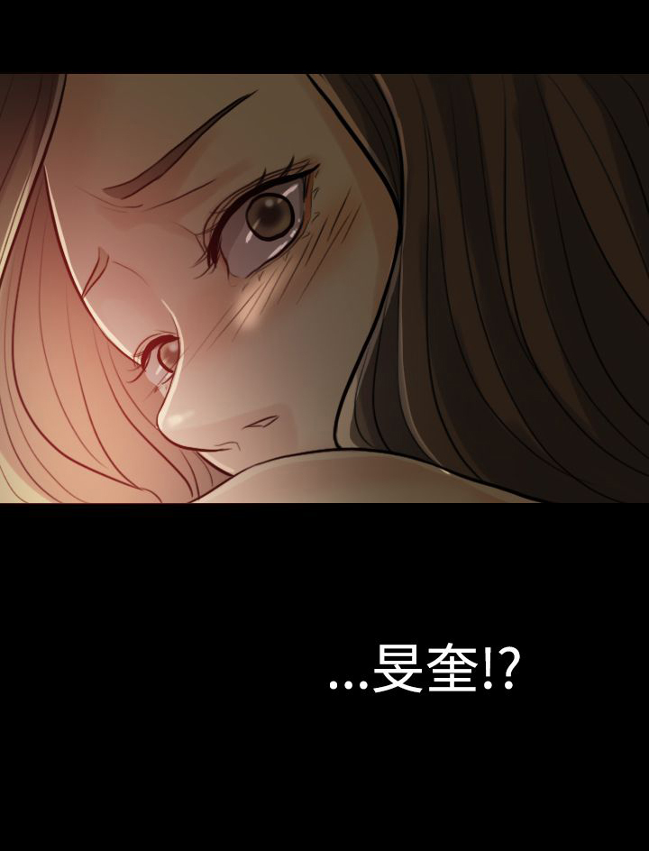 双重丈夫漫画,第3章：民宿度假2图