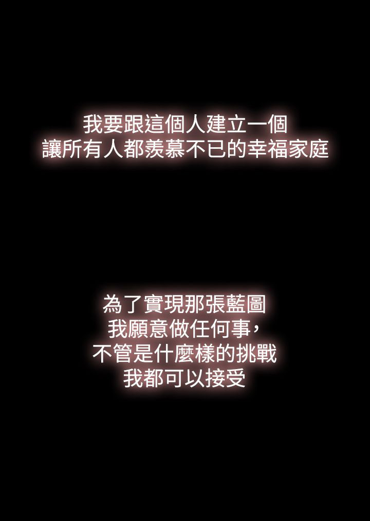 双重丈夫漫画,第1章：曾经的爱5图