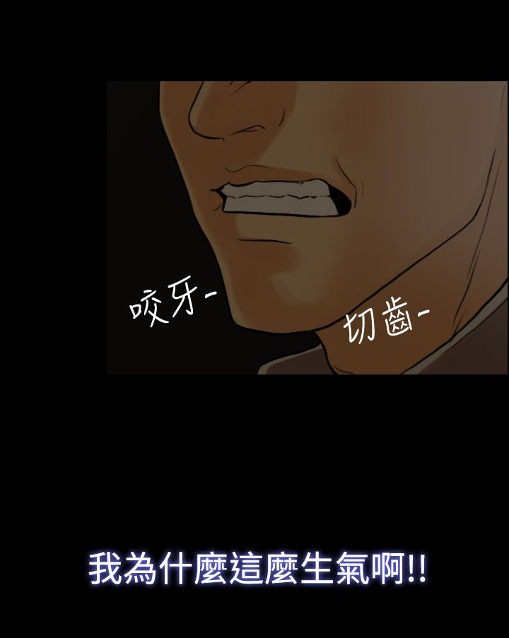 双重丈夫漫画,第4章：酒醉1图