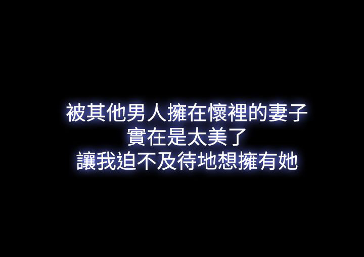 双重丈夫漫画,第14章：我很爱我老婆5图