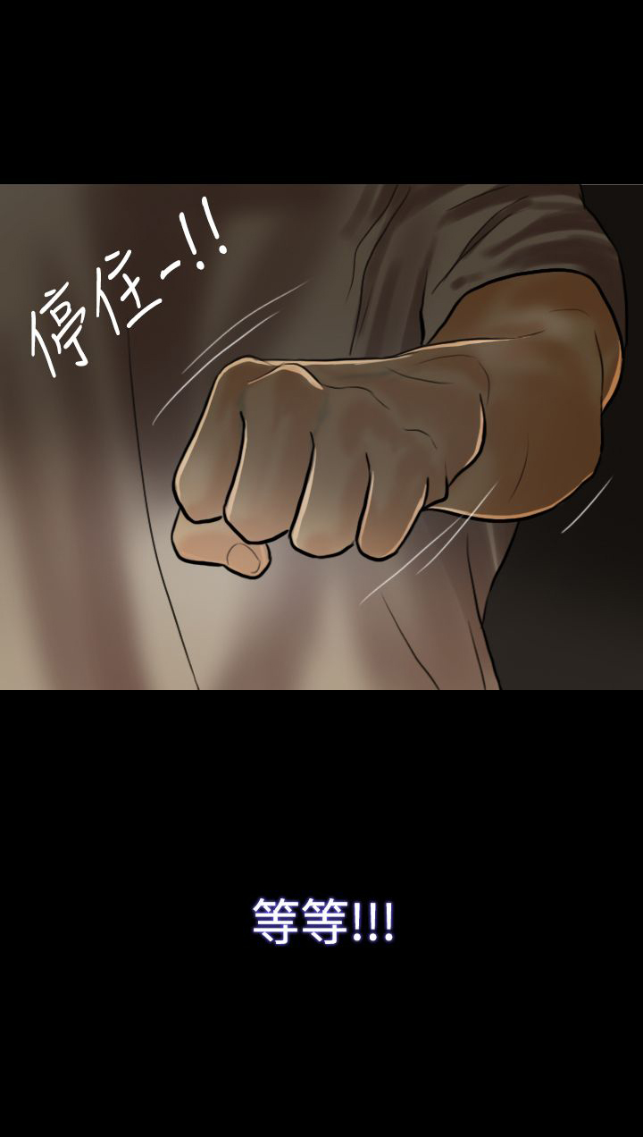 双重丈夫漫画,第4章：酒醉1图