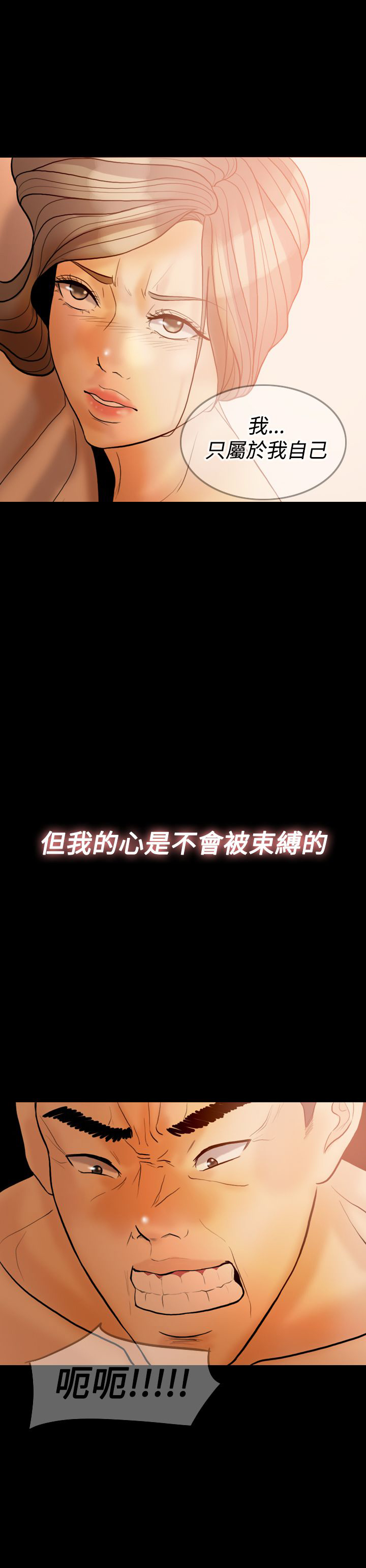 双重丈夫漫画,第31章：属于自己4图