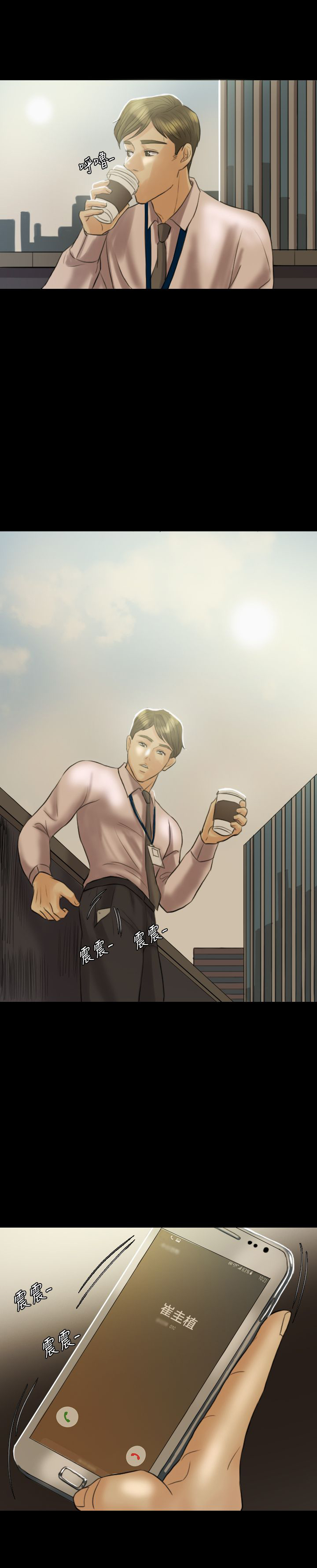 双重丈夫漫画,第5章：刺激，矛盾4图