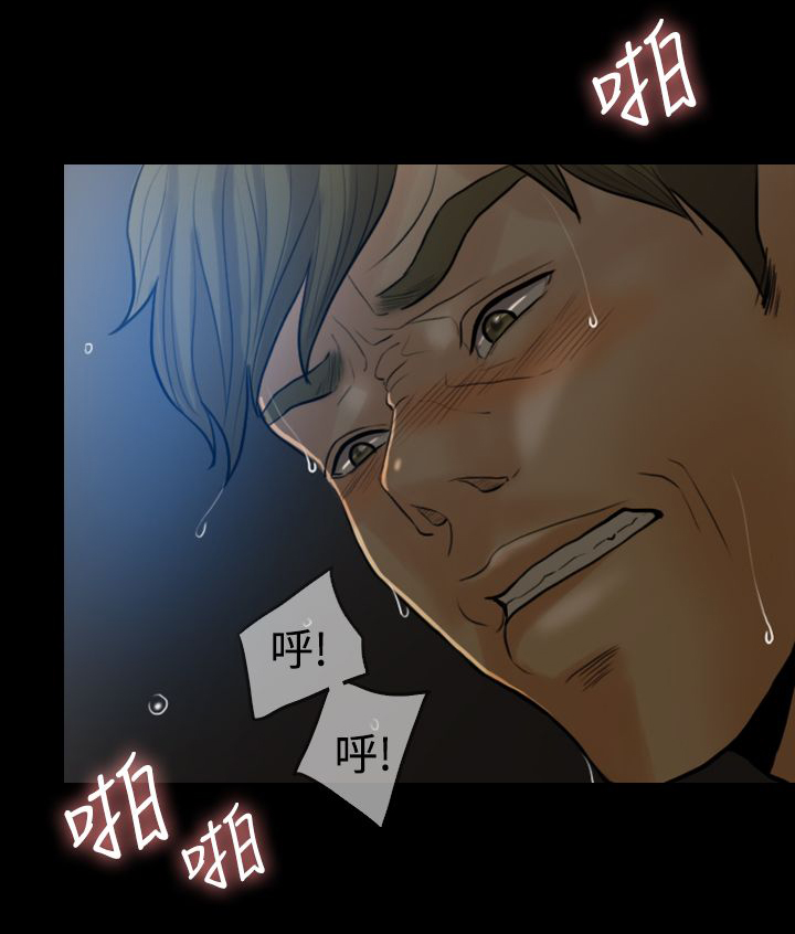 双重丈夫漫画,第4章：酒醉3图