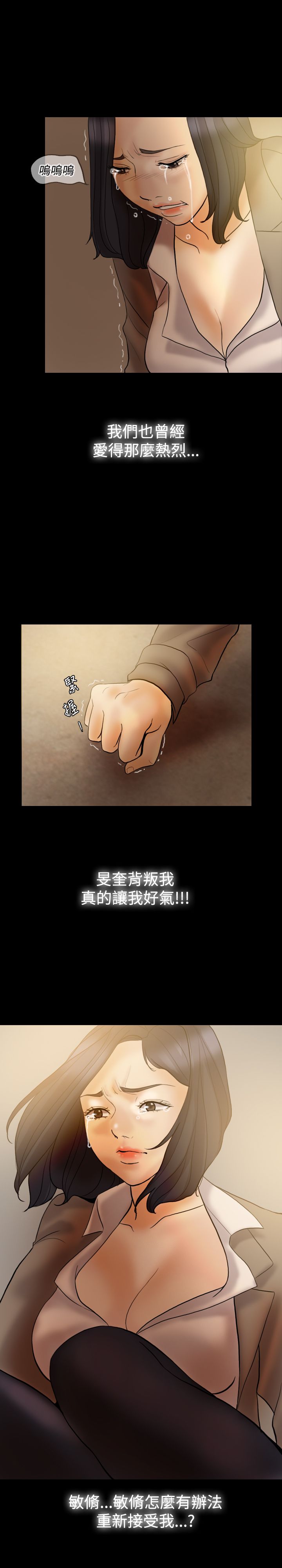 双重丈夫漫画,第35章：离开这里2图