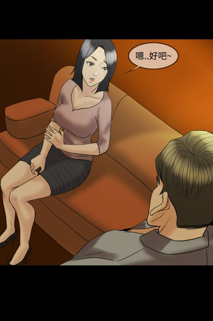 双重丈夫漫画,第14章：我很爱我老婆5图