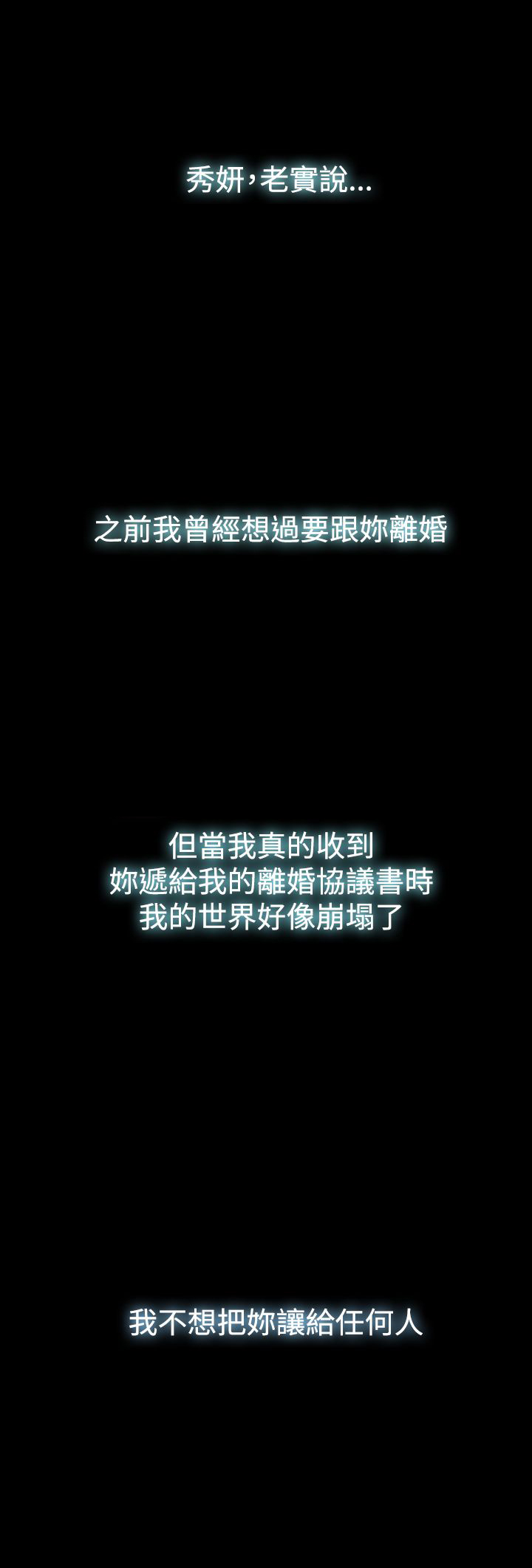 双重丈夫漫画,第39章：可悲可笑可叹（完结）2图