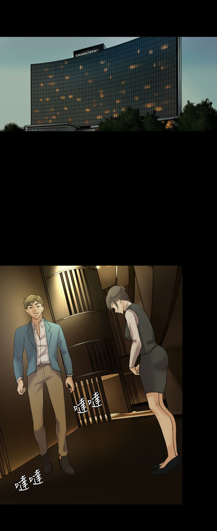 双重丈夫漫画,第15章：还有什么好犹豫5图