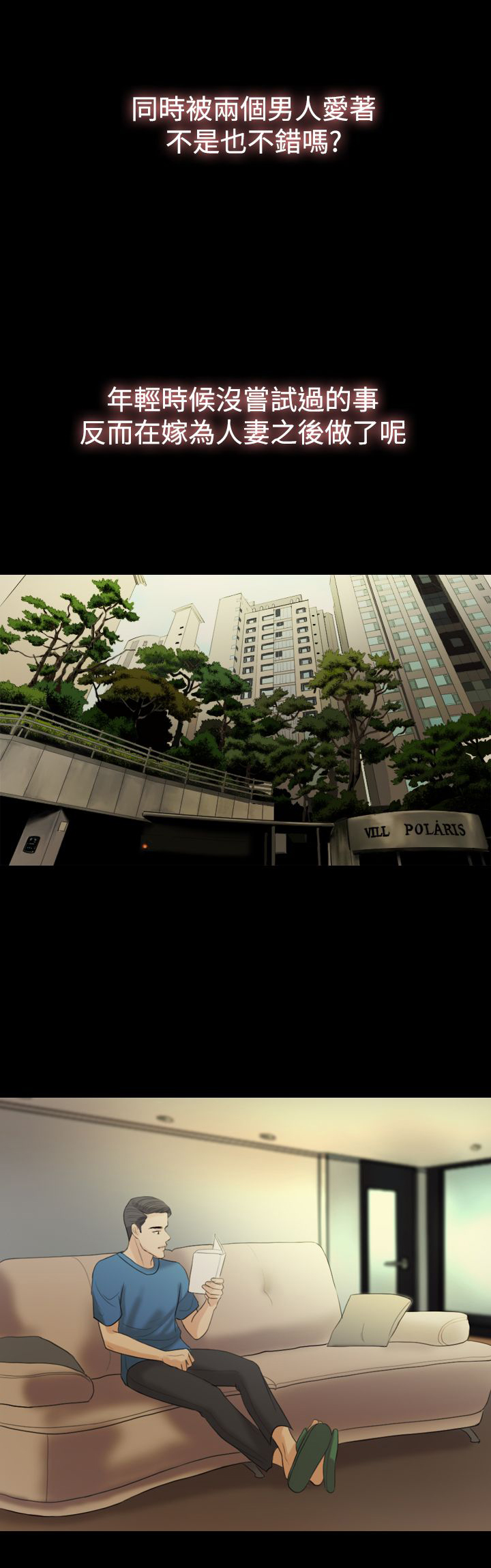 双重丈夫漫画,第16章：照欧巴的话去做了4图