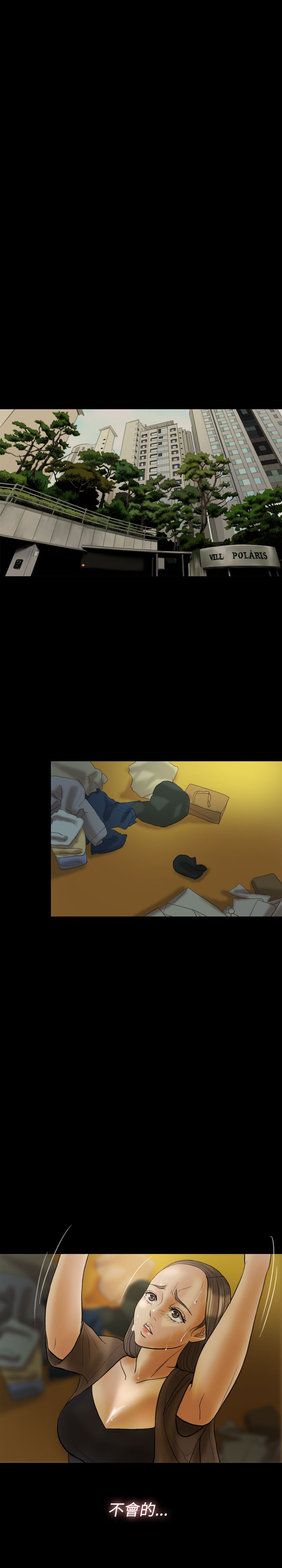 双重丈夫漫画,第23章：摄像头5图