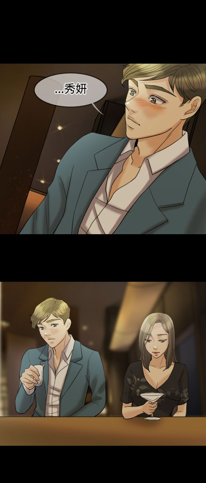 双重丈夫漫画,第15章：还有什么好犹豫3图