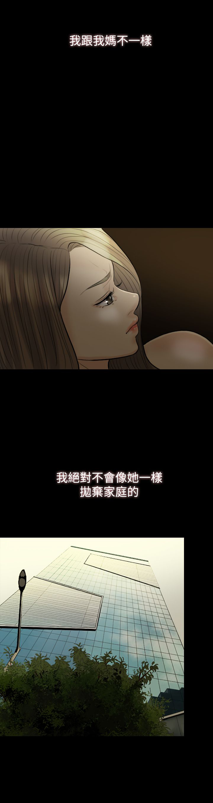 双重丈夫漫画,第9章：果然5图