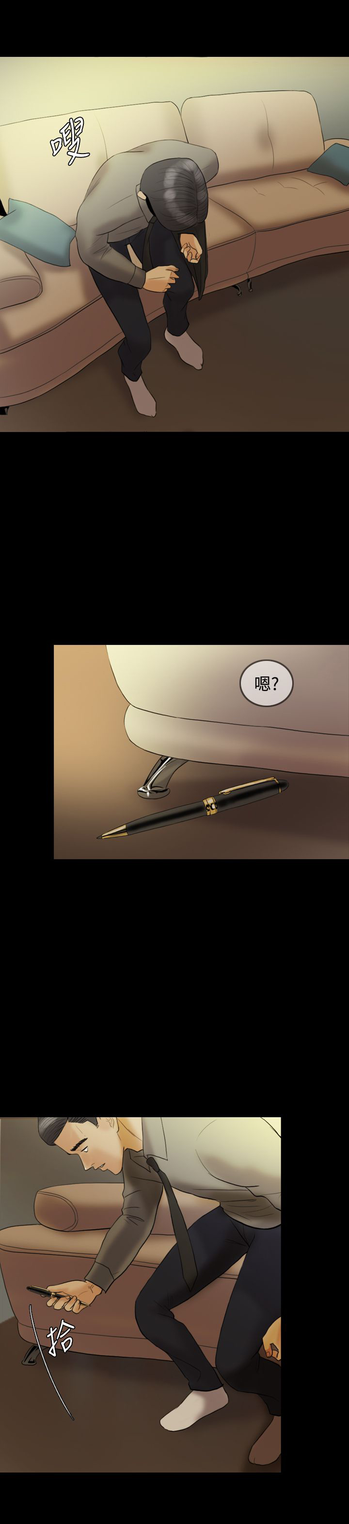 双重丈夫漫画,第20章：发现4图