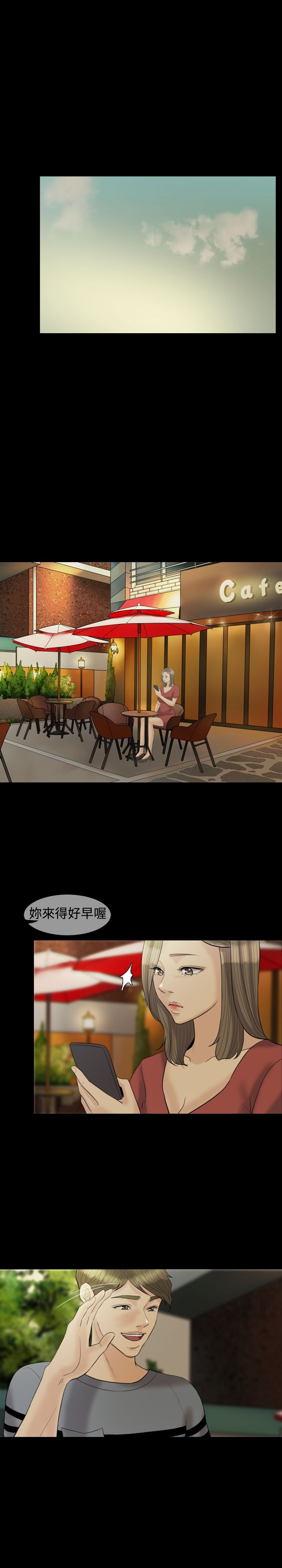 双重丈夫漫画,第16章：照欧巴的话去做了2图