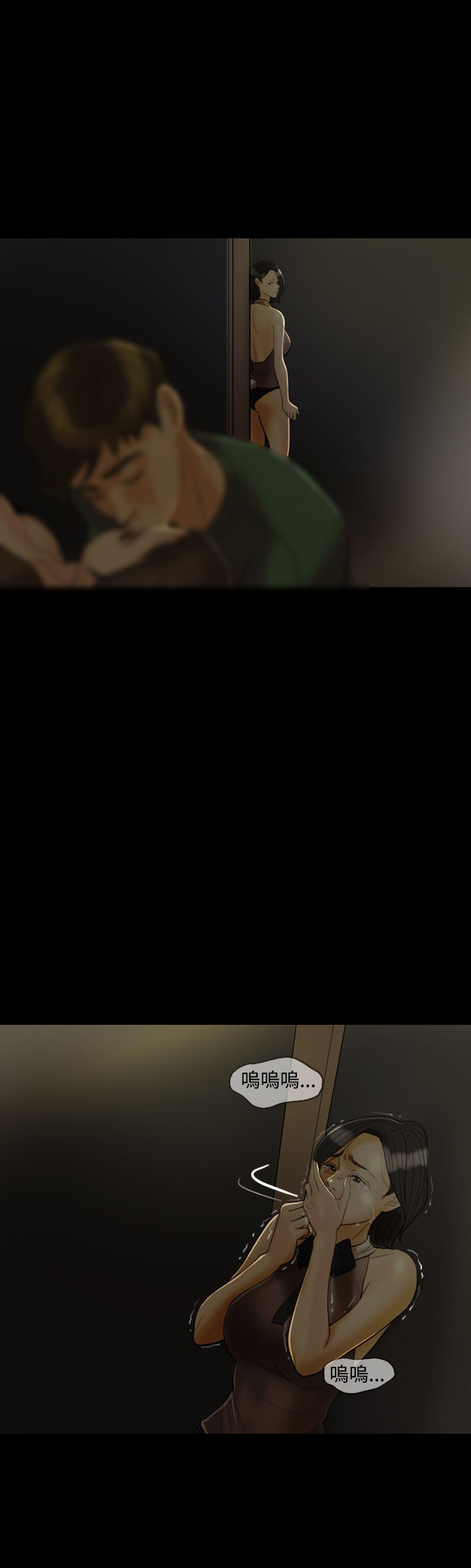 双重丈夫漫画,第24章：酒醉5图