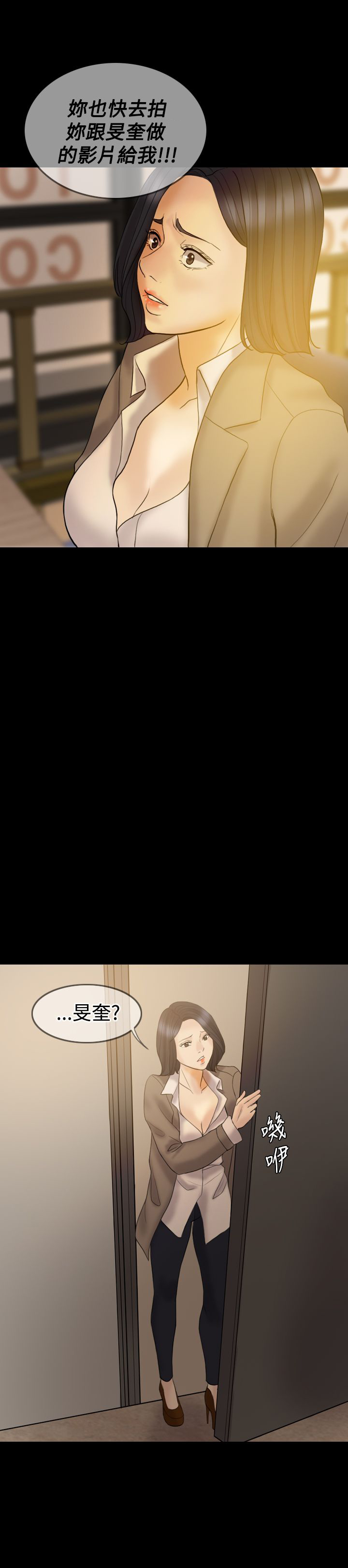 双重丈夫漫画,第35章：离开这里4图