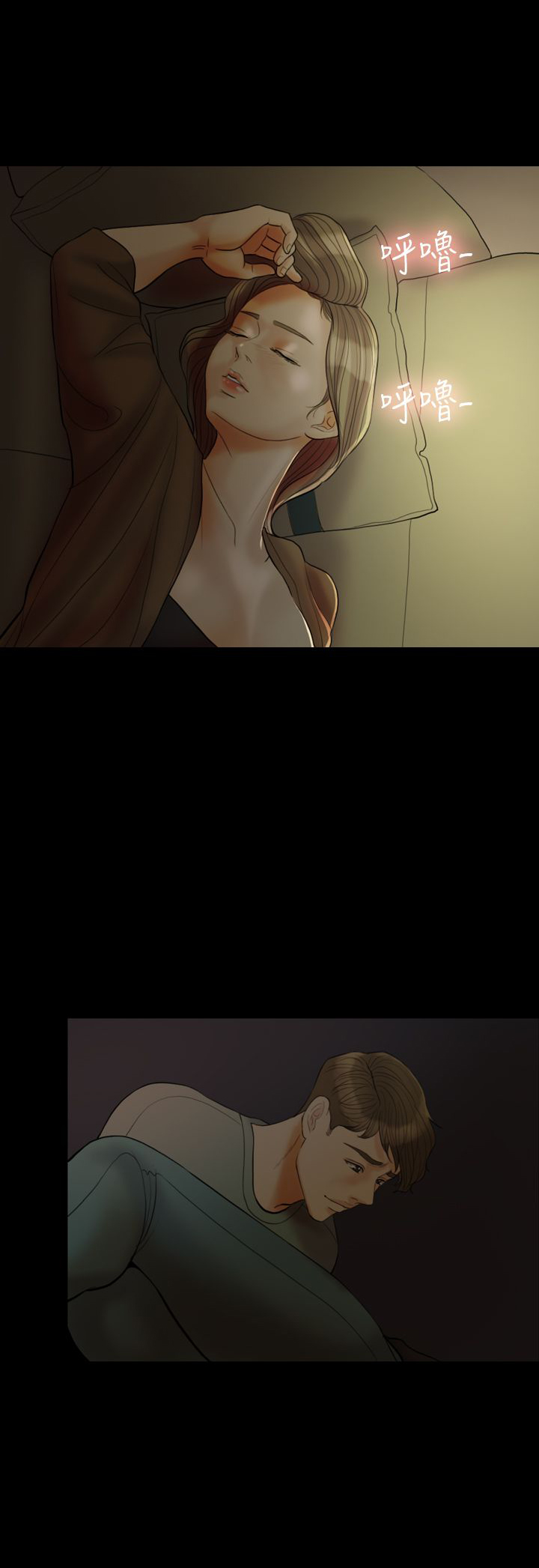 双重丈夫漫画,第25章：是我的1图