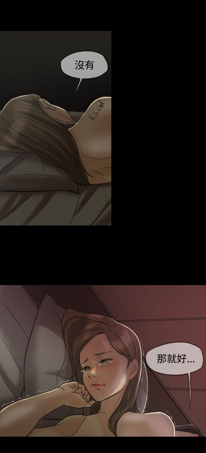 双重丈夫漫画,第5章：刺激，矛盾2图