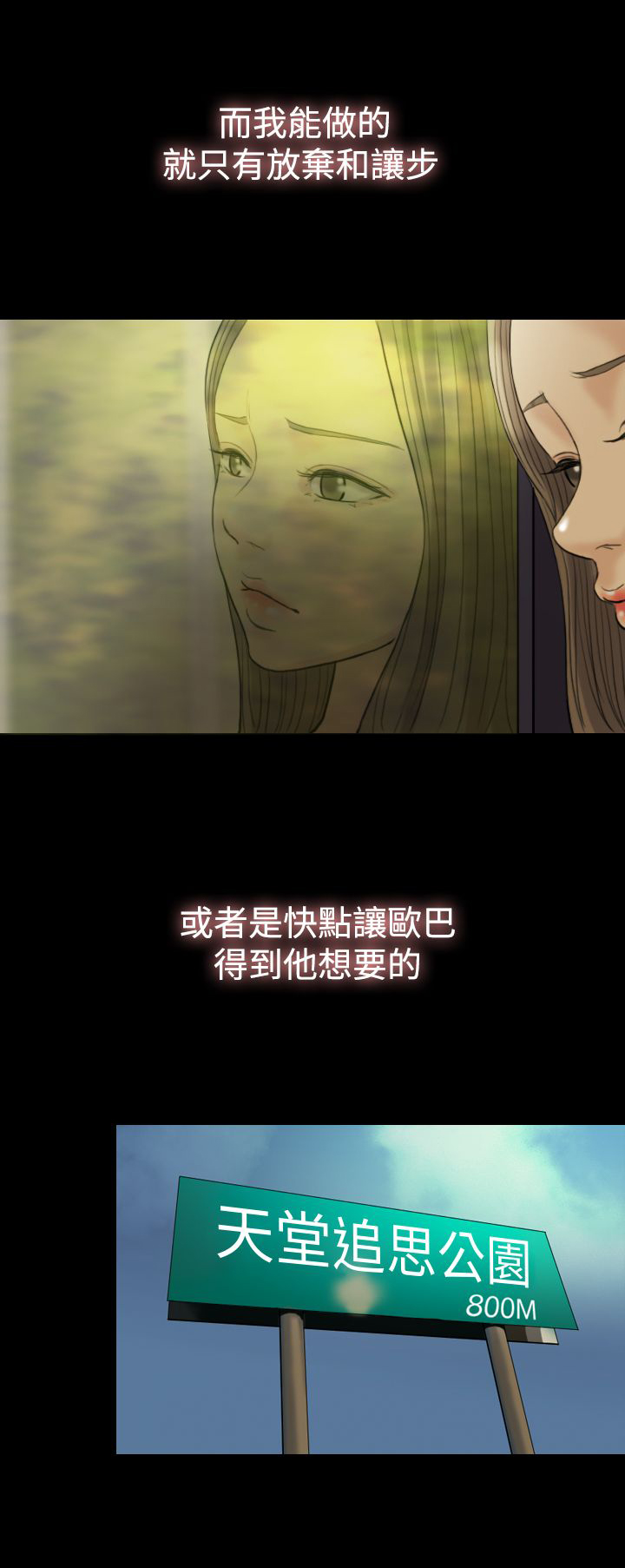 双重丈夫漫画,第15章：还有什么好犹豫4图