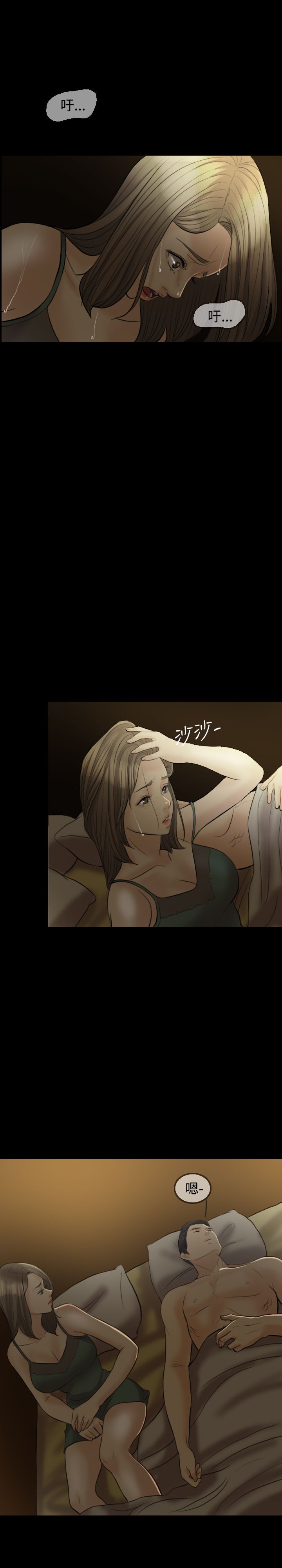 双重丈夫漫画,第9章：果然4图