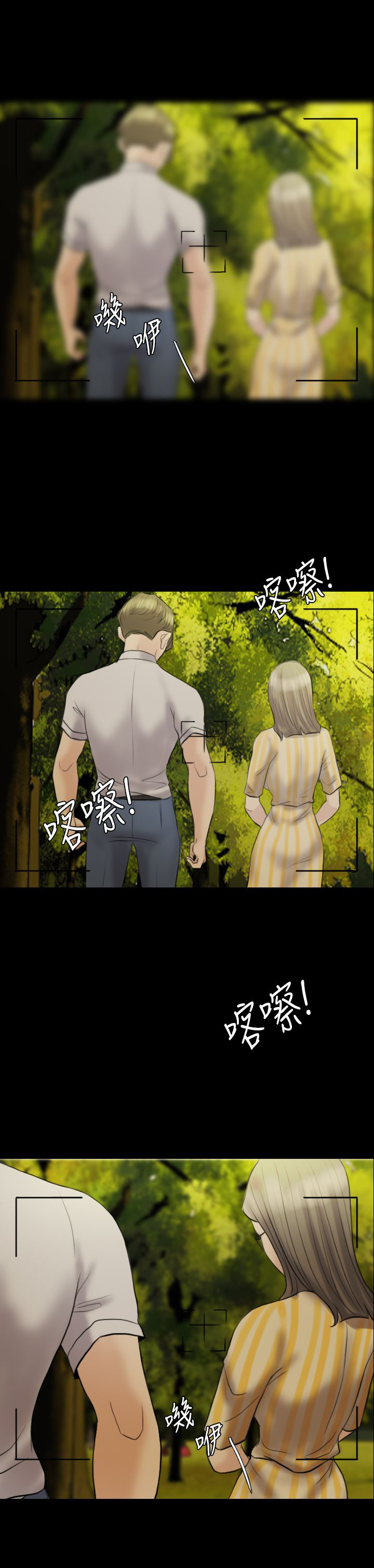 双重丈夫漫画,第10章：努力到有宝宝为止5图