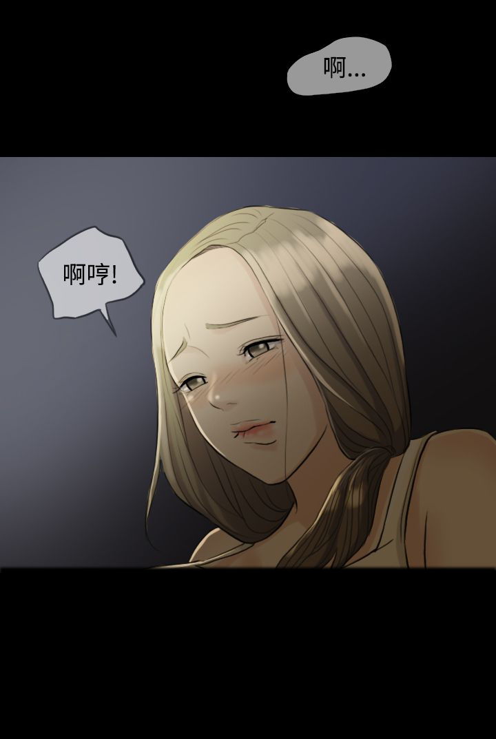 双重丈夫漫画,第1章：曾经的爱2图