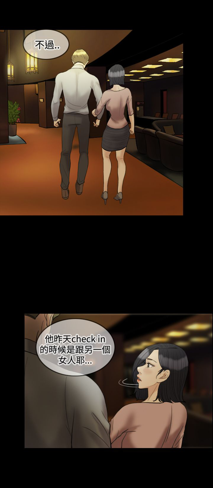 双重丈夫漫画,第14章：我很爱我老婆2图