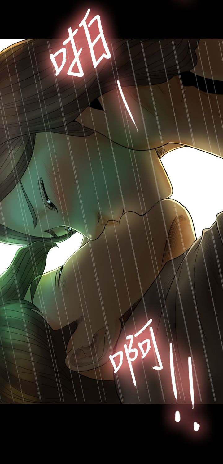 双重丈夫漫画,第17章：傻女人5图