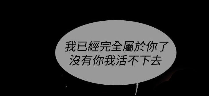 双重丈夫漫画,第22章：威胁3图