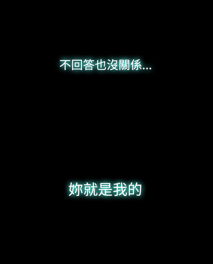 双重丈夫漫画,第26章：变了5图